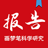 画梦笔报告