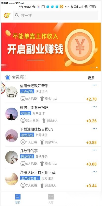 众鑫帮扶安卓版
