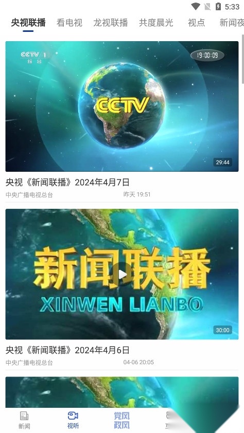 极光新闻