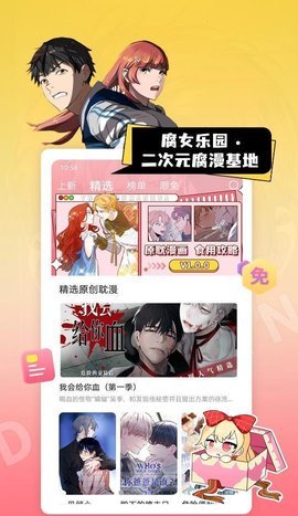 茶茶漫画直装版2