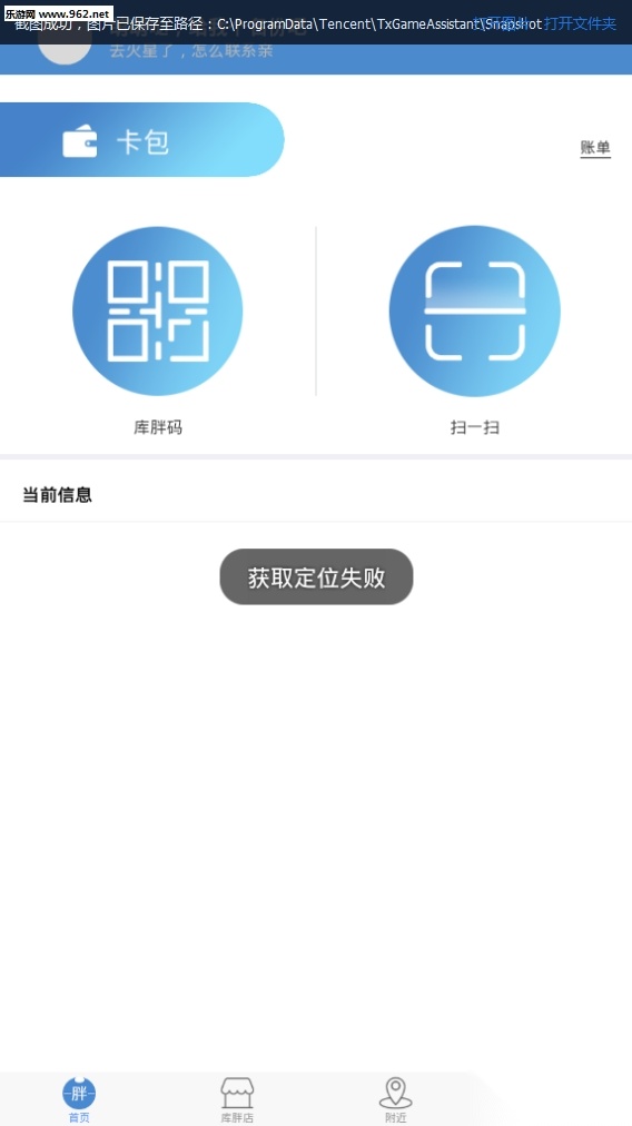 库胖打折软件图2