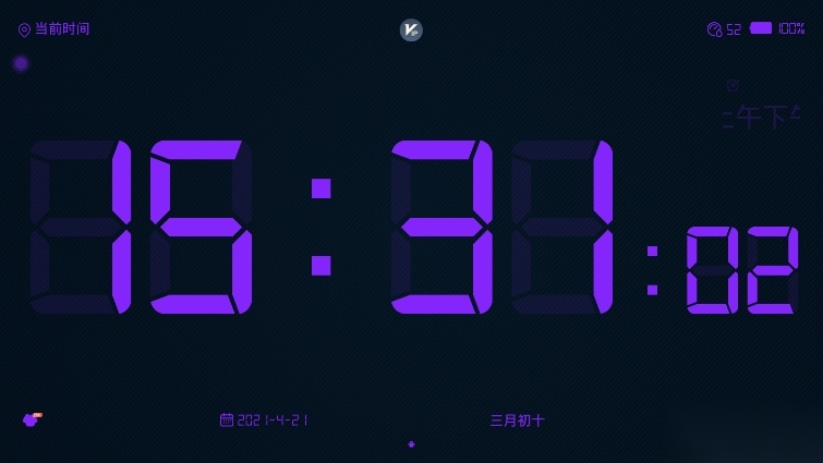 幂宝桌面时钟软件原版图1
