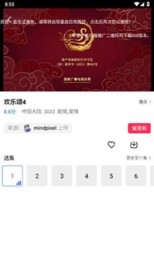 蓝天影视官方正版图1