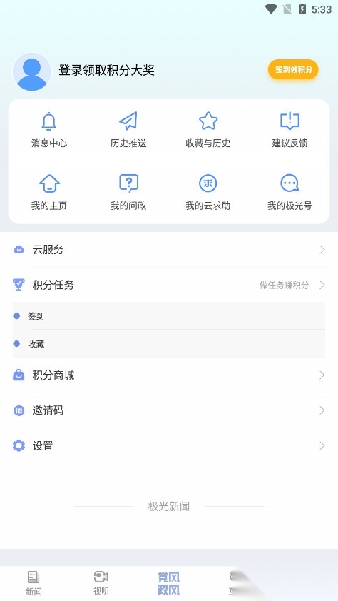 极光新闻