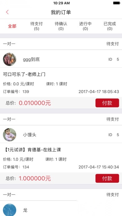 不懂就问图3