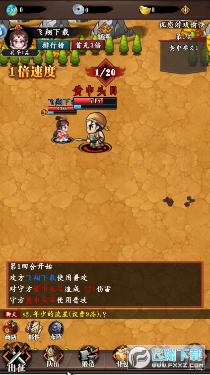游戏截图