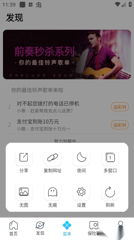 网址导航浏览器图1