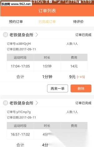 一步健身