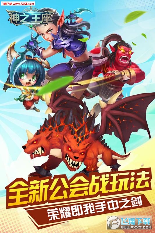 神之王座图4