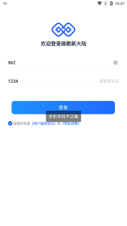 路歌新大陆