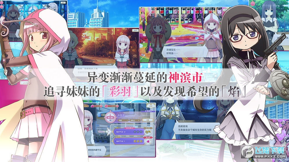 魔法纪录魔法少女小圆外传bilibili官方版图2