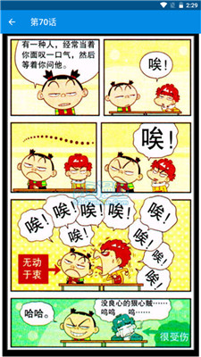 阿衰漫画全集阅读手机免费版(2)