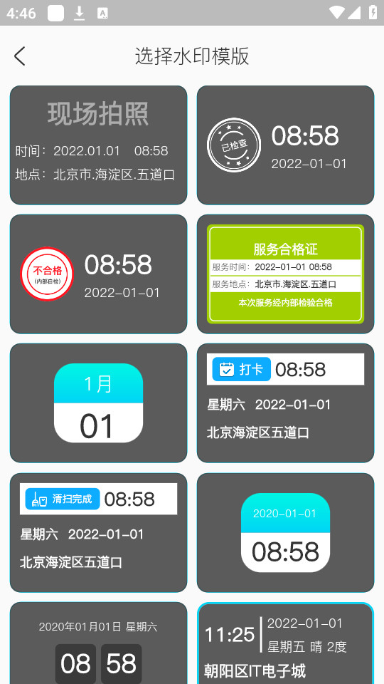 蜂鸟水印相机