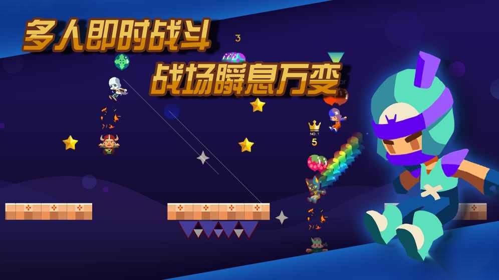 气球大作战安卓版图3