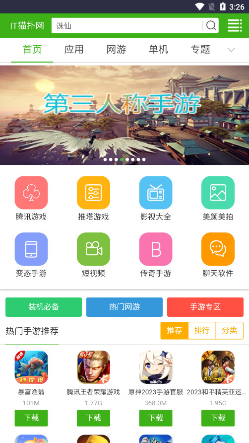 IT猫扑网