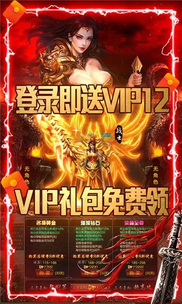 霸王之心高爆传奇官方最新版图2