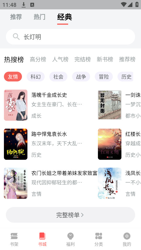 火龙果云屋