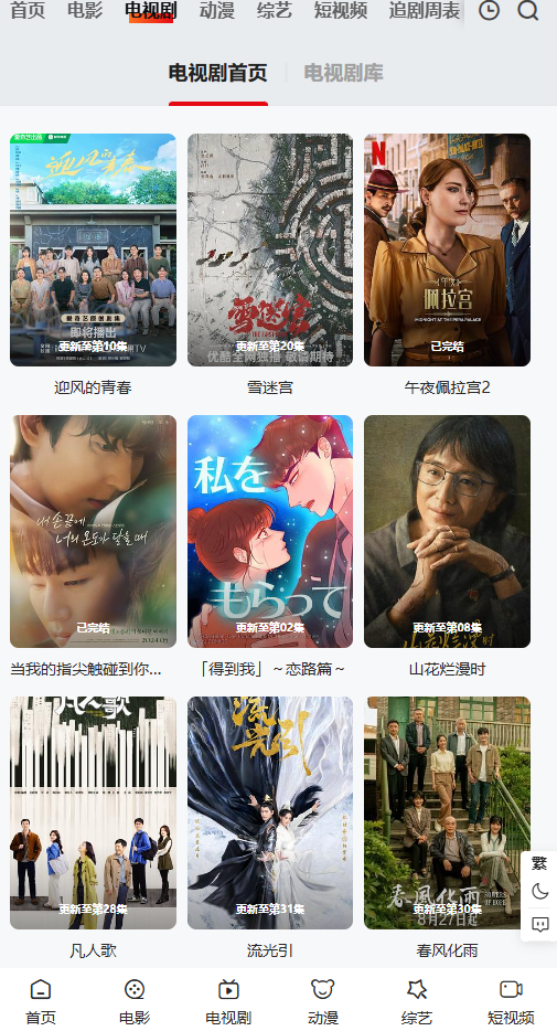 电影先生图2