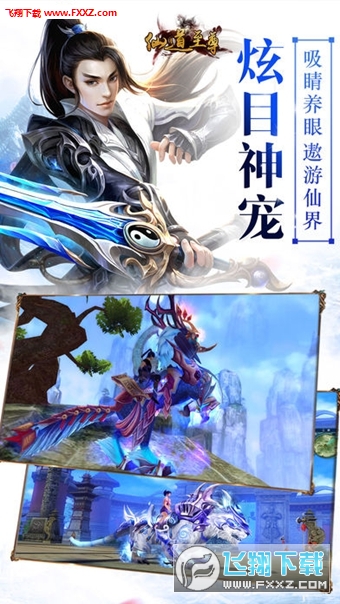 仙道至尊游戏安装包(1)