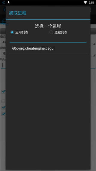 CheatEngine免费原版图2