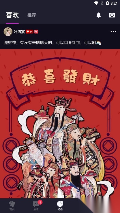 私目