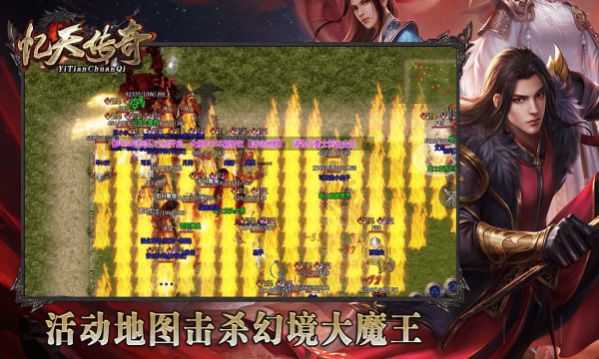 忆天传奇官方版图2