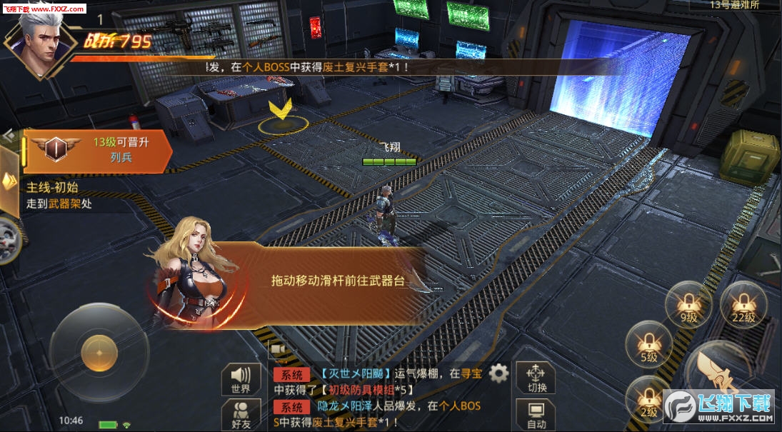 求生行动游戏