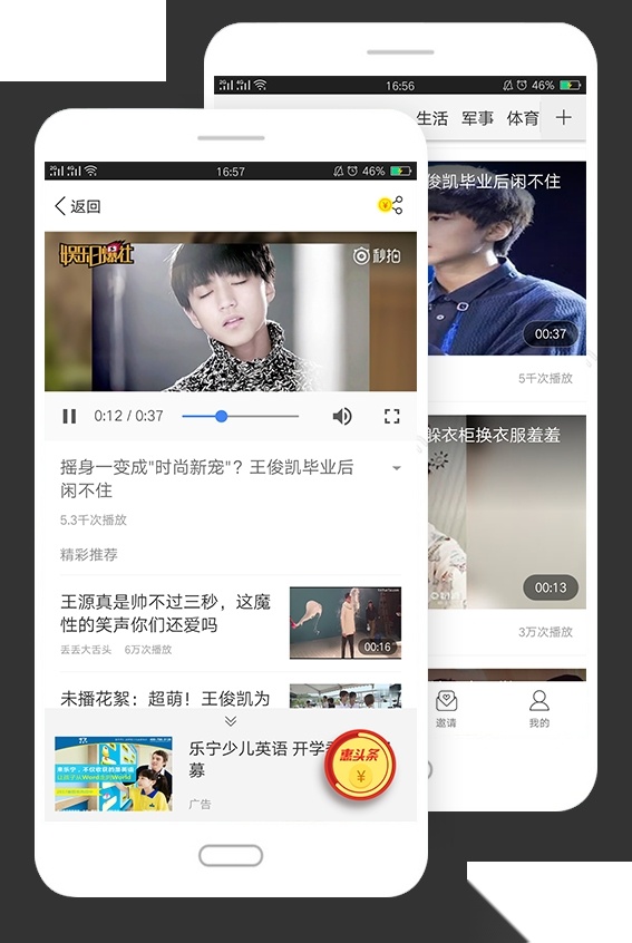 惠头条免费原版图3