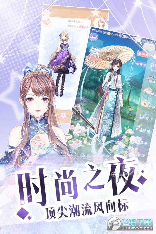 逆袭星途璀璨图2
