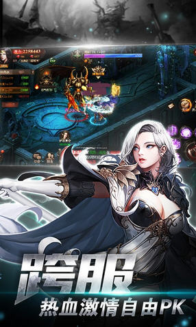魔法纪元手机正版图2