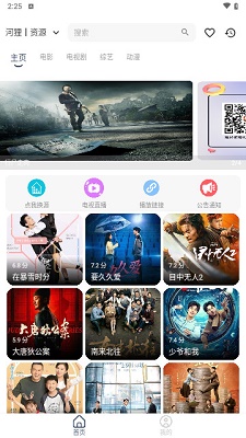 河狸影院手机版图2