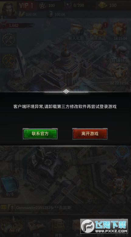守望新纪元安卓免费版图3