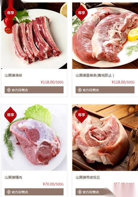 璞谷塘商城官方版图3