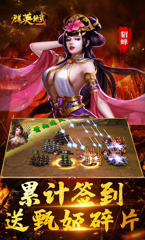 群英赋online游戏绿色版(3)
