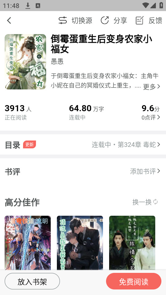火龙果云屋