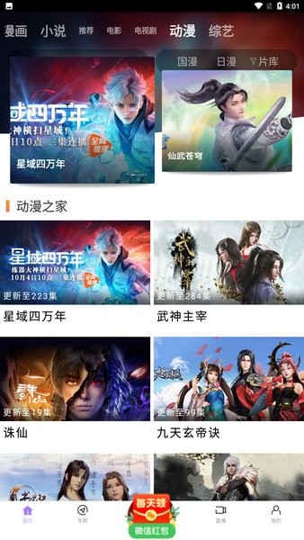 蓝星视频图4