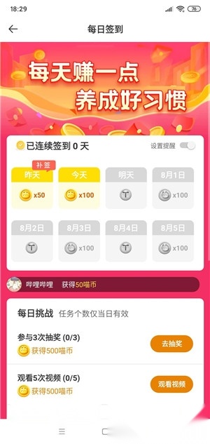 贪财喵