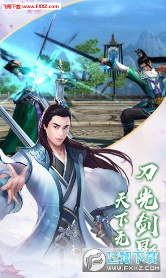 蜀山仙途之缘通用版图3