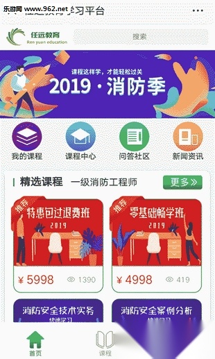 任远教育