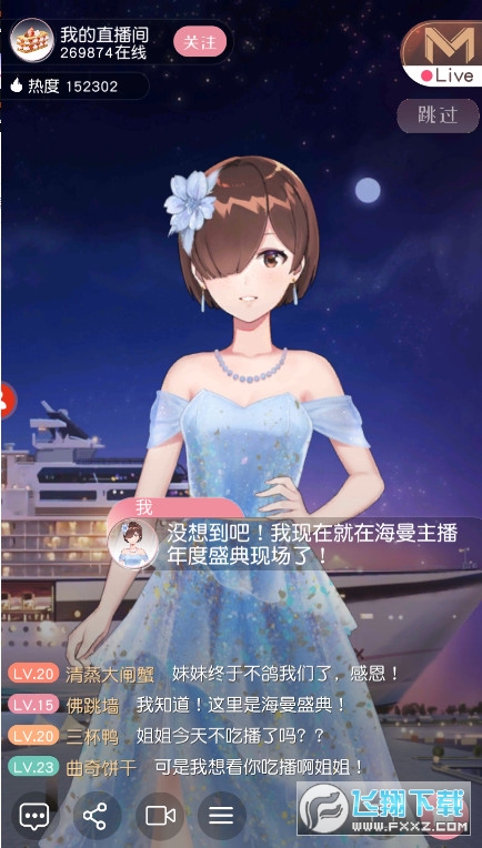 少女恋爱手册最新版图2