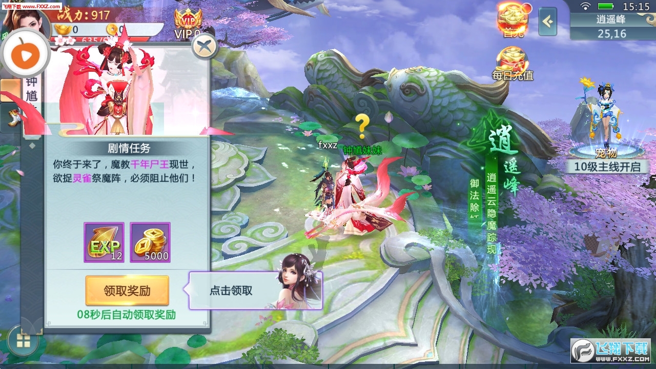 剑来世界红包图1