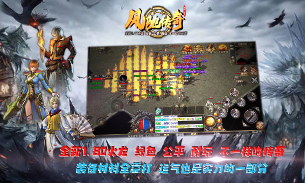 风驰传奇原版图3