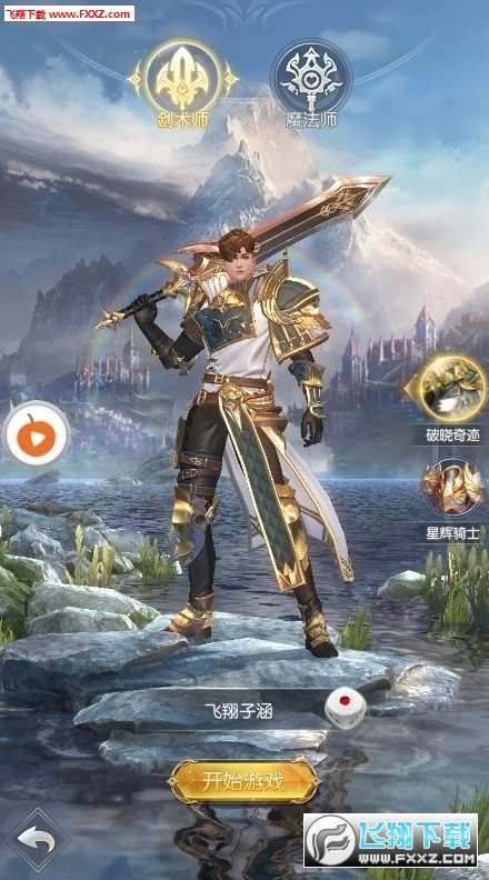 冰雪皇座手游直装版图2