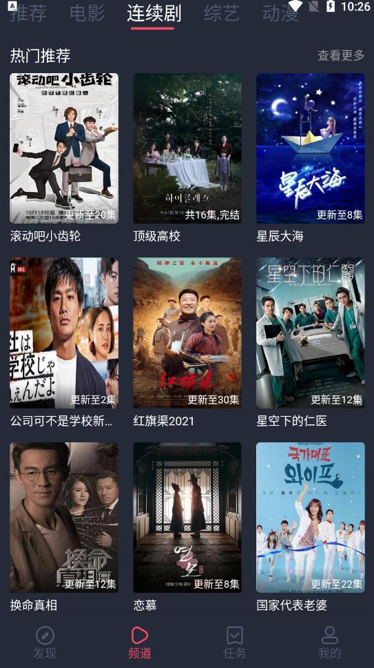 笨龙影视软件(2)
