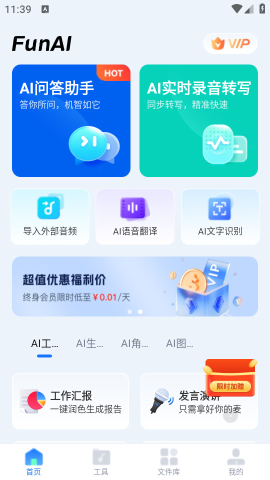 funai