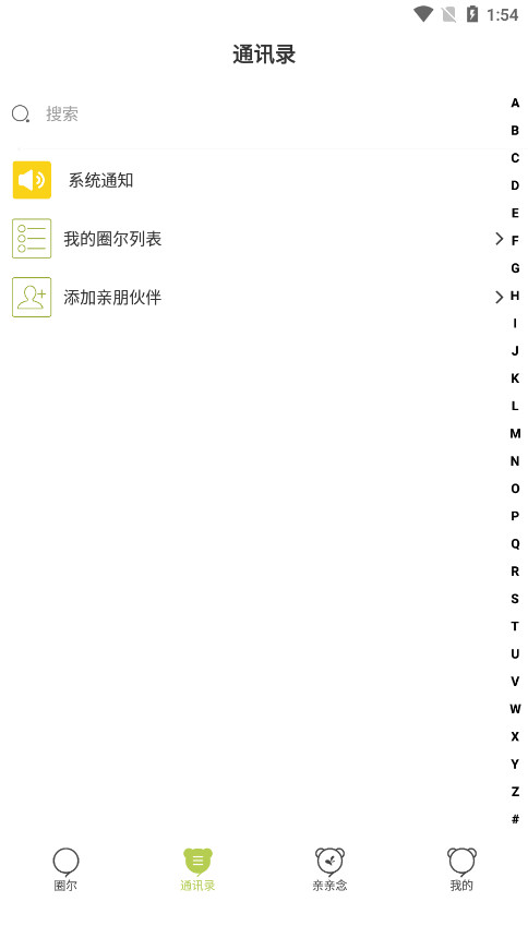 圈尔软件
