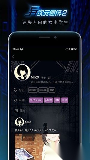 异次元通讯2图3