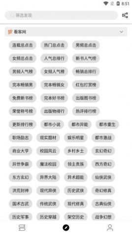 Legado无广告版(2)