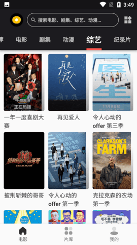 影视星球app官方软件
