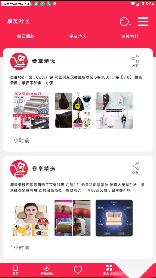 眷享生活